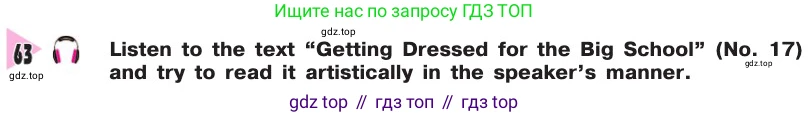 Английский язык (english), 8 класс Учебник, авторы: Афанасьева Ольга Васильевна (Afanasyeva Olga), Михеева Ирина Владимировна (Mikheeva Irina), издательство Просвещение, Москва, 2014, белого цвета, страница 118, номер 63, Условие