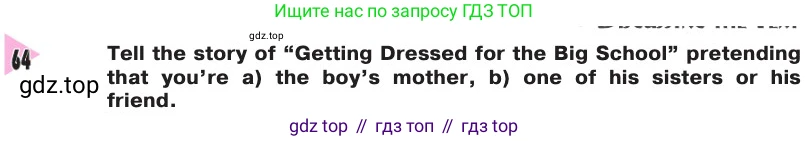 Английский язык (english), 8 класс Учебник, авторы: Афанасьева Ольга Васильевна (Afanasyeva Olga), Михеева Ирина Владимировна (Mikheeva Irina), издательство Просвещение, Москва, 2014, белого цвета, страница 118, номер 64, Условие