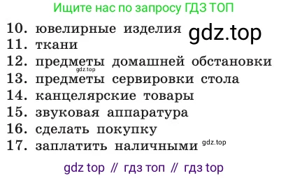 Английский язык (english), 8 класс Учебник, авторы: Афанасьева Ольга Васильевна (Afanasyeva Olga), Михеева Ирина Владимировна (Mikheeva Irina), издательство Просвещение, Москва, 2014, белого цвета, страница 121, номер 68, Условие (продолжение 2)