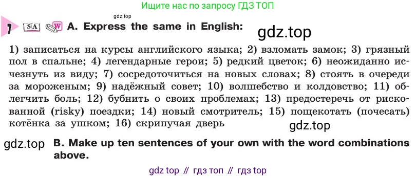 Английский язык (english), 8 класс Учебник, авторы: Афанасьева Ольга Васильевна (Afanasyeva Olga), Михеева Ирина Владимировна (Mikheeva Irina), издательство Просвещение, Москва, 2014, белого цвета, страница 87, номер 7, Условие