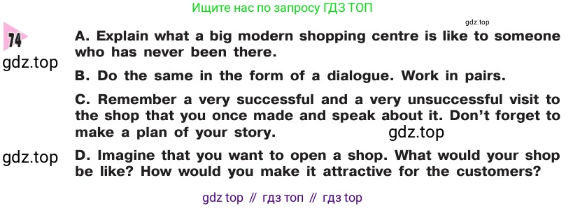 Английский язык (english), 8 класс Учебник, авторы: Афанасьева Ольга Васильевна (Afanasyeva Olga), Михеева Ирина Владимировна (Mikheeva Irina), издательство Просвещение, Москва, 2014, белого цвета, страница 123, номер 74, Условие