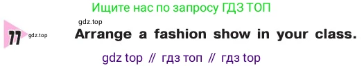 Английский язык (english), 8 класс Учебник, авторы: Афанасьева Ольга Васильевна (Afanasyeva Olga), Михеева Ирина Владимировна (Mikheeva Irina), издательство Просвещение, Москва, 2014, белого цвета, страница 124, номер 77, Условие