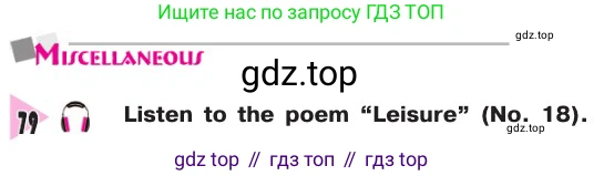 Английский язык (english), 8 класс Учебник, авторы: Афанасьева Ольга Васильевна (Afanasyeva Olga), Михеева Ирина Владимировна (Mikheeva Irina), издательство Просвещение, Москва, 2014, белого цвета, страница 125, номер 79, Условие