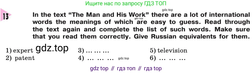 Английский язык (english), 8 класс Учебник, авторы: Афанасьева Ольга Васильевна (Afanasyeva Olga), Михеева Ирина Владимировна (Mikheeva Irina), издательство Просвещение, Москва, 2014, белого цвета, страница 132, номер 13, Условие