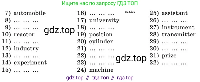 Английский язык (english), 8 класс Учебник, авторы: Афанасьева Ольга Васильевна (Afanasyeva Olga), Михеева Ирина Владимировна (Mikheeva Irina), издательство Просвещение, Москва, 2014, белого цвета, страница 132, номер 13, Условие (продолжение 2)