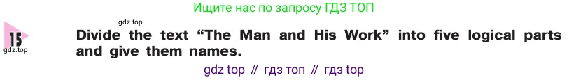 Английский язык (english), 8 класс Учебник, авторы: Афанасьева Ольга Васильевна (Afanasyeva Olga), Михеева Ирина Владимировна (Mikheeva Irina), издательство Просвещение, Москва, 2014, белого цвета, страница 133, номер 15, Условие