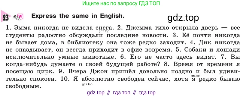 Английский язык (english), 8 класс Учебник, авторы: Афанасьева Ольга Васильевна (Afanasyeva Olga), Михеева Ирина Владимировна (Mikheeva Irina), издательство Просвещение, Москва, 2014, белого цвета, страница 138, номер 23, Условие