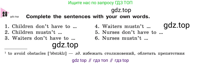 Английский язык (english), 8 класс Учебник, авторы: Афанасьева Ольга Васильевна (Afanasyeva Olga), Михеева Ирина Владимировна (Mikheeva Irina), издательство Просвещение, Москва, 2014, белого цвета, страница 140, номер 28, Условие