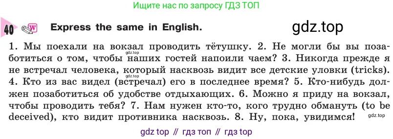 Английский язык (english), 8 класс Учебник, авторы: Афанасьева Ольга Васильевна (Afanasyeva Olga), Михеева Ирина Владимировна (Mikheeva Irina), издательство Просвещение, Москва, 2014, белого цвета, страница 146, номер 40, Условие