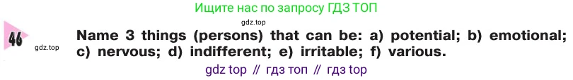 Английский язык (english), 8 класс Учебник, авторы: Афанасьева Ольга Васильевна (Afanasyeva Olga), Михеева Ирина Владимировна (Mikheeva Irina), издательство Просвещение, Москва, 2014, белого цвета, страница 150, номер 46, Условие