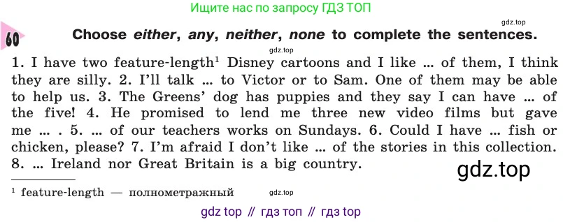 Английский язык (english), 8 класс Учебник, авторы: Афанасьева Ольга Васильевна (Afanasyeva Olga), Михеева Ирина Владимировна (Mikheeva Irina), издательство Просвещение, Москва, 2014, белого цвета, страница 157, номер 60, Условие