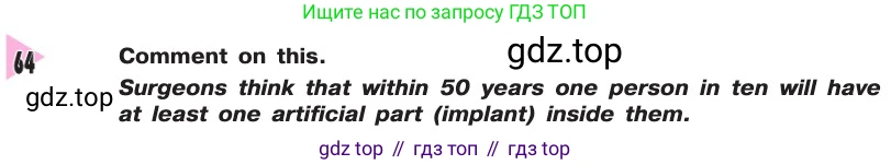 Английский язык (english), 8 класс Учебник, авторы: Афанасьева Ольга Васильевна (Afanasyeva Olga), Михеева Ирина Владимировна (Mikheeva Irina), издательство Просвещение, Москва, 2014, белого цвета, страница 158, номер 64, Условие