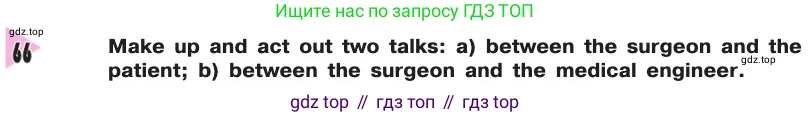 Английский язык (english), 8 класс Учебник, авторы: Афанасьева Ольга Васильевна (Afanasyeva Olga), Михеева Ирина Владимировна (Mikheeva Irina), издательство Просвещение, Москва, 2014, белого цвета, страница 158, номер 66, Условие