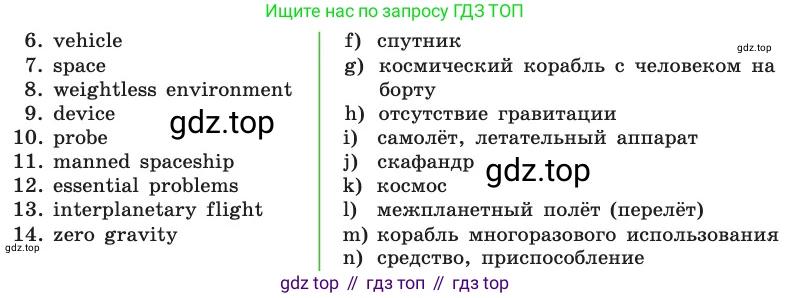 Английский язык (english), 8 класс Учебник, авторы: Афанасьева Ольга Васильевна (Afanasyeva Olga), Михеева Ирина Владимировна (Mikheeva Irina), издательство Просвещение, Москва, 2014, белого цвета, страница 163, номер 74, Условие (продолжение 2)
