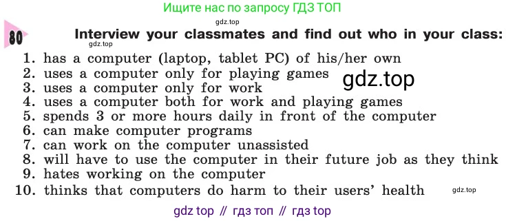 Английский язык (english), 8 класс Учебник, авторы: Афанасьева Ольга Васильевна (Afanasyeva Olga), Михеева Ирина Владимировна (Mikheeva Irina), издательство Просвещение, Москва, 2014, белого цвета, страница 167, номер 80, Условие