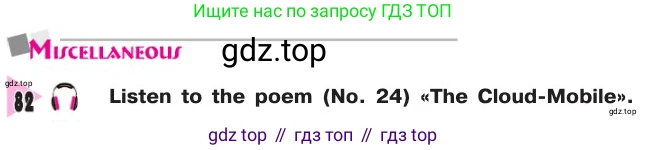 Английский язык (english), 8 класс Учебник, авторы: Афанасьева Ольга Васильевна (Afanasyeva Olga), Михеева Ирина Владимировна (Mikheeva Irina), издательство Просвещение, Москва, 2014, белого цвета, страница 167, номер 82, Условие