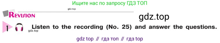 Английский язык (english), 8 класс Учебник, авторы: Афанасьева Ольга Васильевна (Afanasyeva Olga), Михеева Ирина Владимировна (Mikheeva Irina), издательство Просвещение, Москва, 2014, белого цвета, страница 168, номер 1, Условие