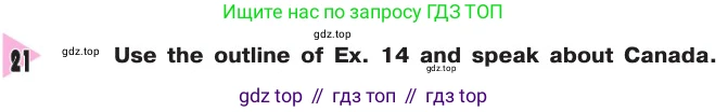 Английский язык (english), 8 класс Учебник, авторы: Афанасьева Ольга Васильевна (Afanasyeva Olga), Михеева Ирина Владимировна (Mikheeva Irina), издательство Просвещение, Москва, 2014, белого цвета, страница 178, номер 21, Условие