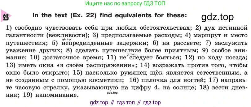 Английский язык (english), 8 класс Учебник, авторы: Афанасьева Ольга Васильевна (Afanasyeva Olga), Михеева Ирина Владимировна (Mikheeva Irina), издательство Просвещение, Москва, 2014, белого цвета, страница 180, номер 25, Условие