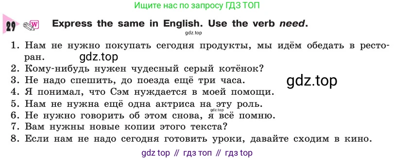 Английский язык (english), 8 класс Учебник, авторы: Афанасьева Ольга Васильевна (Afanasyeva Olga), Михеева Ирина Владимировна (Mikheeva Irina), издательство Просвещение, Москва, 2014, белого цвета, страница 182, номер 29, Условие