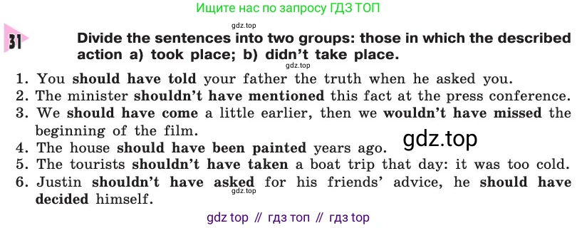 Английский язык (english), 8 класс Учебник, авторы: Афанасьева Ольга Васильевна (Afanasyeva Olga), Михеева Ирина Владимировна (Mikheeva Irina), издательство Просвещение, Москва, 2014, белого цвета, страница 184, номер 31, Условие