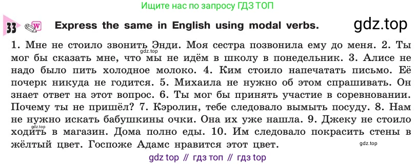 Английский язык (english), 8 класс Учебник, авторы: Афанасьева Ольга Васильевна (Afanasyeva Olga), Михеева Ирина Владимировна (Mikheeva Irina), издательство Просвещение, Москва, 2014, белого цвета, страница 185, номер 33, Условие