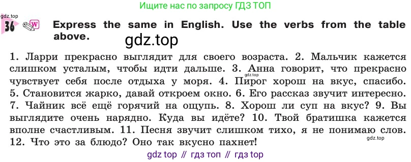 Английский язык (english), 8 класс Учебник, авторы: Афанасьева Ольга Васильевна (Afanasyeva Olga), Михеева Ирина Владимировна (Mikheeva Irina), издательство Просвещение, Москва, 2014, белого цвета, страница 186, номер 36, Условие
