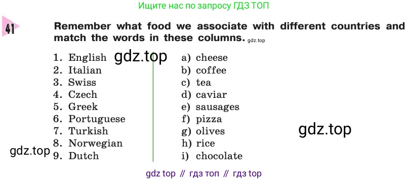 Английский язык (english), 8 класс Учебник, авторы: Афанасьева Ольга Васильевна (Afanasyeva Olga), Михеева Ирина Владимировна (Mikheeva Irina), издательство Просвещение, Москва, 2014, белого цвета, страница 189, номер 41, Условие