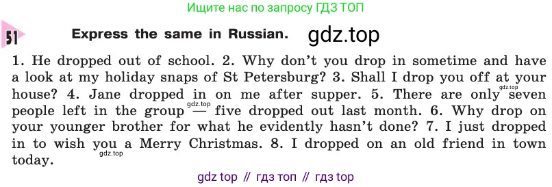 Английский язык (english), 8 класс Учебник, авторы: Афанасьева Ольга Васильевна (Afanasyeva Olga), Михеева Ирина Владимировна (Mikheeva Irina), издательство Просвещение, Москва, 2014, белого цвета, страница 197, номер 51, Условие