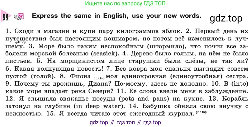 Английский язык (english), 8 класс Учебник, авторы: Афанасьева Ольга Васильевна (Afanasyeva Olga), Михеева Ирина Владимировна (Mikheeva Irina), издательство Просвещение, Москва, 2014, белого цвета, страница 201, номер 59, Условие