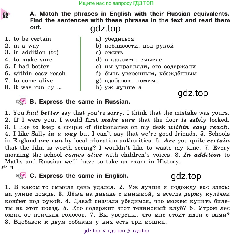 Английский язык (english), 8 класс Учебник, авторы: Афанасьева Ольга Васильевна (Afanasyeva Olga), Михеева Ирина Владимировна (Mikheeva Irina), издательство Просвещение, Москва, 2014, белого цвета, страница 205, номер 62, Условие