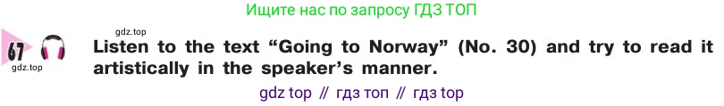 Английский язык (english), 8 класс Учебник, авторы: Афанасьева Ольга Васильевна (Afanasyeva Olga), Михеева Ирина Владимировна (Mikheeva Irina), издательство Просвещение, Москва, 2014, белого цвета, страница 208, номер 67, Условие