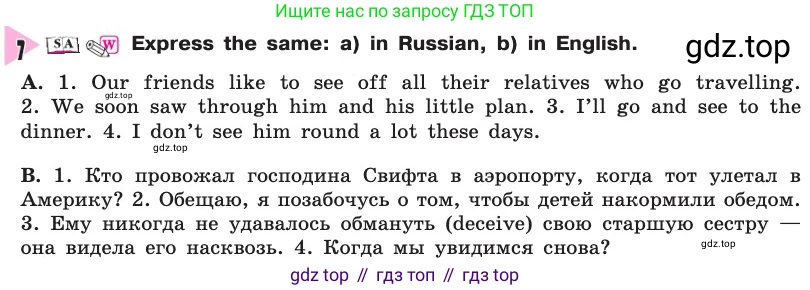 Английский язык (english), 8 класс Учебник, авторы: Афанасьева Ольга Васильевна (Afanasyeva Olga), Михеева Ирина Владимировна (Mikheeva Irina), издательство Просвещение, Москва, 2014, белого цвета, страница 170, номер 7, Условие
