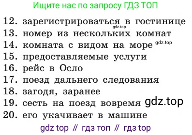Английский язык (english), 8 класс Учебник, авторы: Афанасьева Ольга Васильевна (Afanasyeva Olga), Михеева Ирина Владимировна (Mikheeva Irina), издательство Просвещение, Москва, 2014, белого цвета, страница 211, номер 70, Условие (продолжение 2)