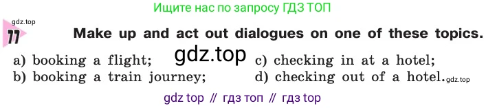 Английский язык (english), 8 класс Учебник, авторы: Афанасьева Ольга Васильевна (Afanasyeva Olga), Михеева Ирина Владимировна (Mikheeva Irina), издательство Просвещение, Москва, 2014, белого цвета, страница 215, номер 77, Условие