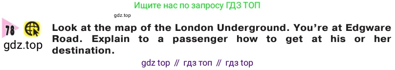 Английский язык (english), 8 класс Учебник, авторы: Афанасьева Ольга Васильевна (Afanasyeva Olga), Михеева Ирина Владимировна (Mikheeva Irina), издательство Просвещение, Москва, 2014, белого цвета, страница 215, номер 78, Условие