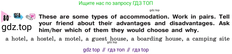 Английский язык (english), 8 класс Учебник, авторы: Афанасьева Ольга Васильевна (Afanasyeva Olga), Михеева Ирина Владимировна (Mikheeva Irina), издательство Просвещение, Москва, 2014, белого цвета, страница 215, номер 80, Условие