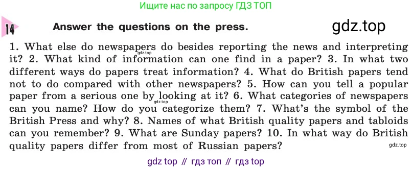 Английский язык (english), 8 класс Учебник, авторы: Афанасьева Ольга Васильевна (Afanasyeva Olga), Михеева Ирина Владимировна (Mikheeva Irina), издательство Просвещение, Москва, 2014, белого цвета, страница 225, номер 14, Условие