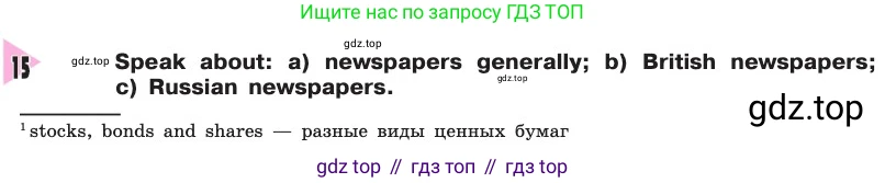 Английский язык (english), 8 класс Учебник, авторы: Афанасьева Ольга Васильевна (Afanasyeva Olga), Михеева Ирина Владимировна (Mikheeva Irina), издательство Просвещение, Москва, 2014, белого цвета, страница 225, номер 15, Условие