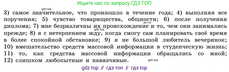 Английский язык (english), 8 класс Учебник, авторы: Афанасьева Ольга Васильевна (Afanasyeva Olga), Михеева Ирина Владимировна (Mikheeva Irina), издательство Просвещение, Москва, 2014, белого цвета, страница 227, номер 18, Условие (продолжение 2)
