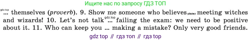Английский язык (english), 8 класс Учебник, авторы: Афанасьева Ольга Васильевна (Afanasyeva Olga), Михеева Ирина Владимировна (Mikheeva Irina), издательство Просвещение, Москва, 2014, белого цвета, страница 229, номер 21, Условие (продолжение 2)
