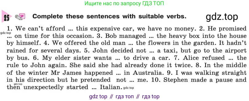 Английский язык (english), 8 класс Учебник, авторы: Афанасьева Ольга Васильевна (Afanasyeva Olga), Михеева Ирина Владимировна (Mikheeva Irina), издательство Просвещение, Москва, 2014, белого цвета, страница 232, номер 25, Условие