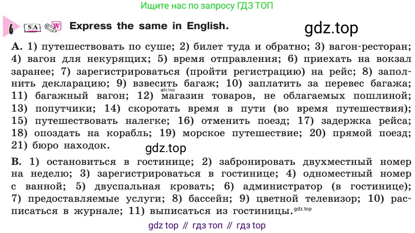 Английский язык (english), 8 класс Учебник, авторы: Афанасьева Ольга Васильевна (Afanasyeva Olga), Михеева Ирина Владимировна (Mikheeva Irina), издательство Просвещение, Москва, 2014, белого цвета, страница 220, номер 6, Условие