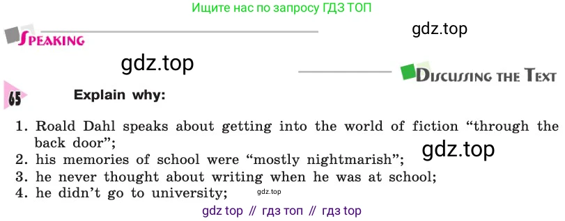 Английский язык (english), 8 класс Учебник, авторы: Афанасьева Ольга Васильевна (Afanasyeva Olga), Михеева Ирина Владимировна (Mikheeva Irina), издательство Просвещение, Москва, 2014, белого цвета, страница 254, номер 65, Условие