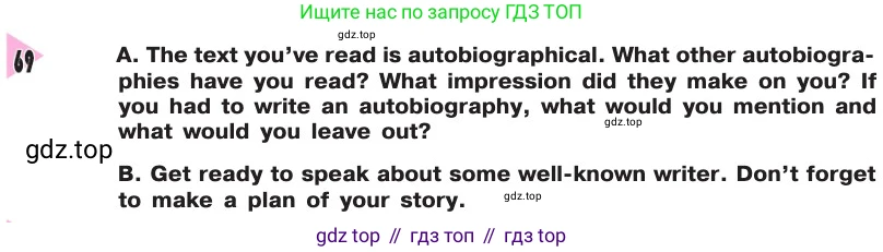 Английский язык (english), 8 класс Учебник, авторы: Афанасьева Ольга Васильевна (Afanasyeva Olga), Михеева Ирина Владимировна (Mikheeva Irina), издательство Просвещение, Москва, 2014, белого цвета, страница 255, номер 69, Условие