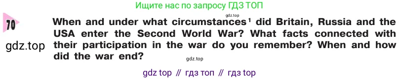 Английский язык (english), 8 класс Учебник, авторы: Афанасьева Ольга Васильевна (Afanasyeva Olga), Михеева Ирина Владимировна (Mikheeva Irina), издательство Просвещение, Москва, 2014, белого цвета, страница 255, номер 70, Условие