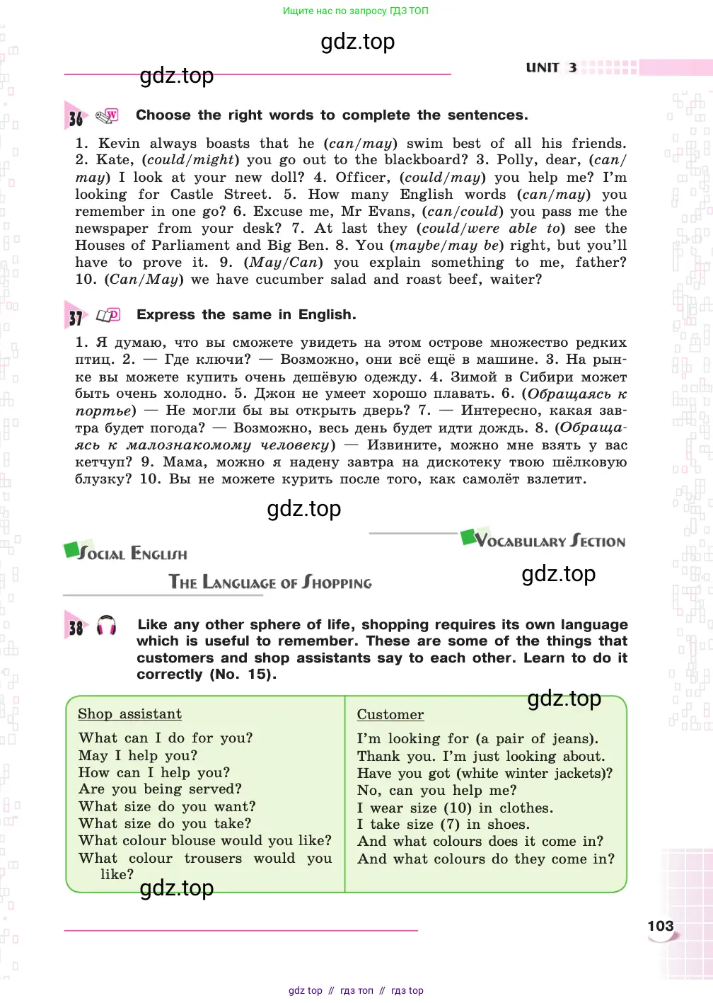 Английский язык (english), 8 класс Учебник, авторы: Афанасьева Ольга Васильевна (Afanasyeva Olga), Михеева Ирина Владимировна (Mikheeva Irina), издательство Просвещение, Москва, 2014, белого цвета, страница 103