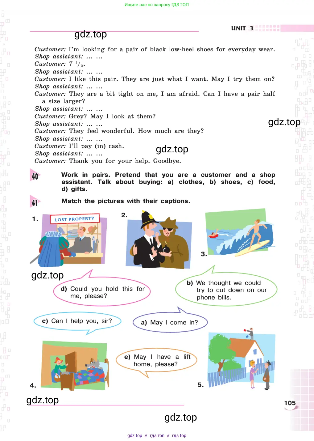 Английский язык (english), 8 класс Учебник, авторы: Афанасьева Ольга Васильевна (Afanasyeva Olga), Михеева Ирина Владимировна (Mikheeva Irina), издательство Просвещение, Москва, 2014, белого цвета, страница 105