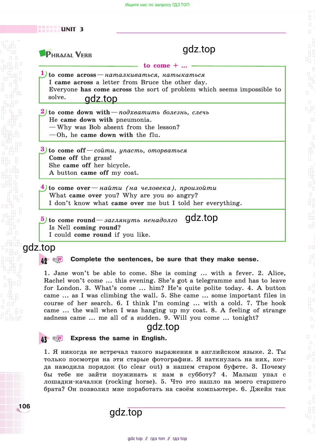 Английский язык (english), 8 класс Учебник, авторы: Афанасьева Ольга Васильевна (Afanasyeva Olga), Михеева Ирина Владимировна (Mikheeva Irina), издательство Просвещение, Москва, 2014, белого цвета, страница 106