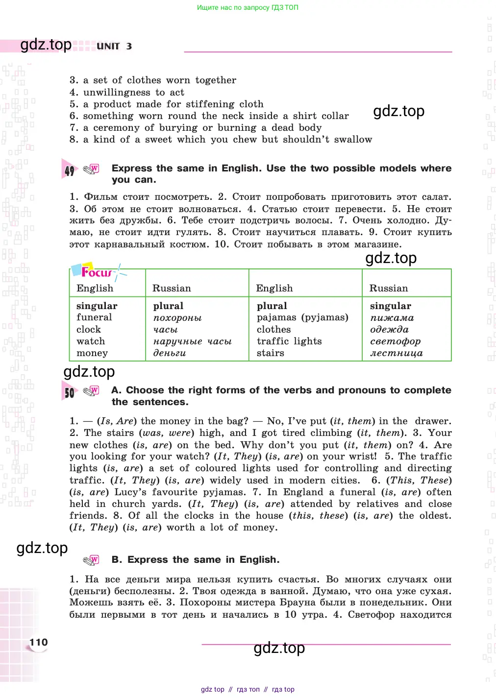 Английский язык (english), 8 класс Учебник, авторы: Афанасьева Ольга Васильевна (Afanasyeva Olga), Михеева Ирина Владимировна (Mikheeva Irina), издательство Просвещение, Москва, 2014, белого цвета, страница 110